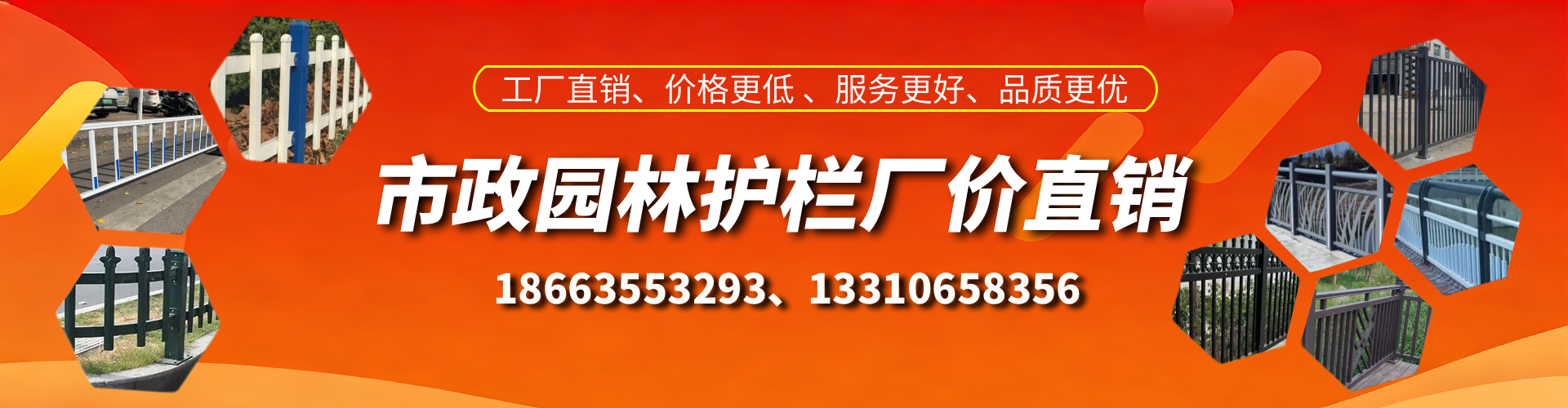 福鼎市政护栏厂家